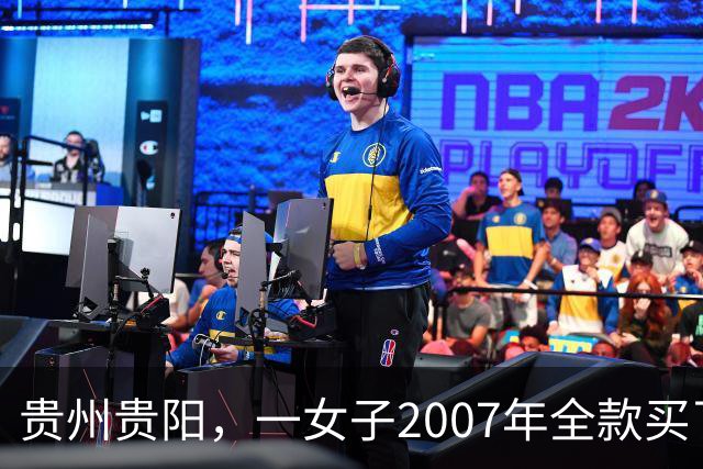 贵州贵阳，一女子2007年全款买了套房，买房后她没住跑去乡下……