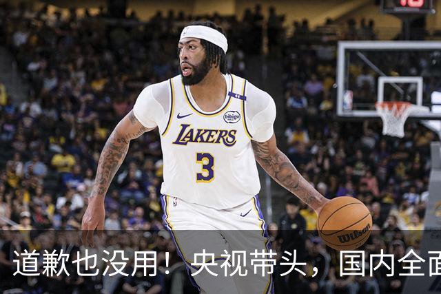 道歉也没用！央视带头，国内全面封杀姆巴佩！皇马比赛看不到了！